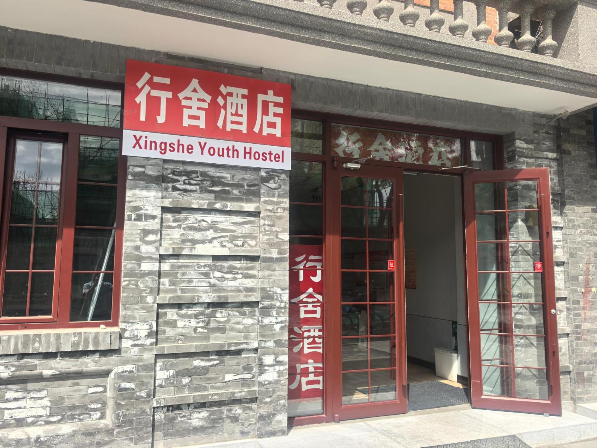Beijing Xingshe Youth Hostel Екстериор снимка
