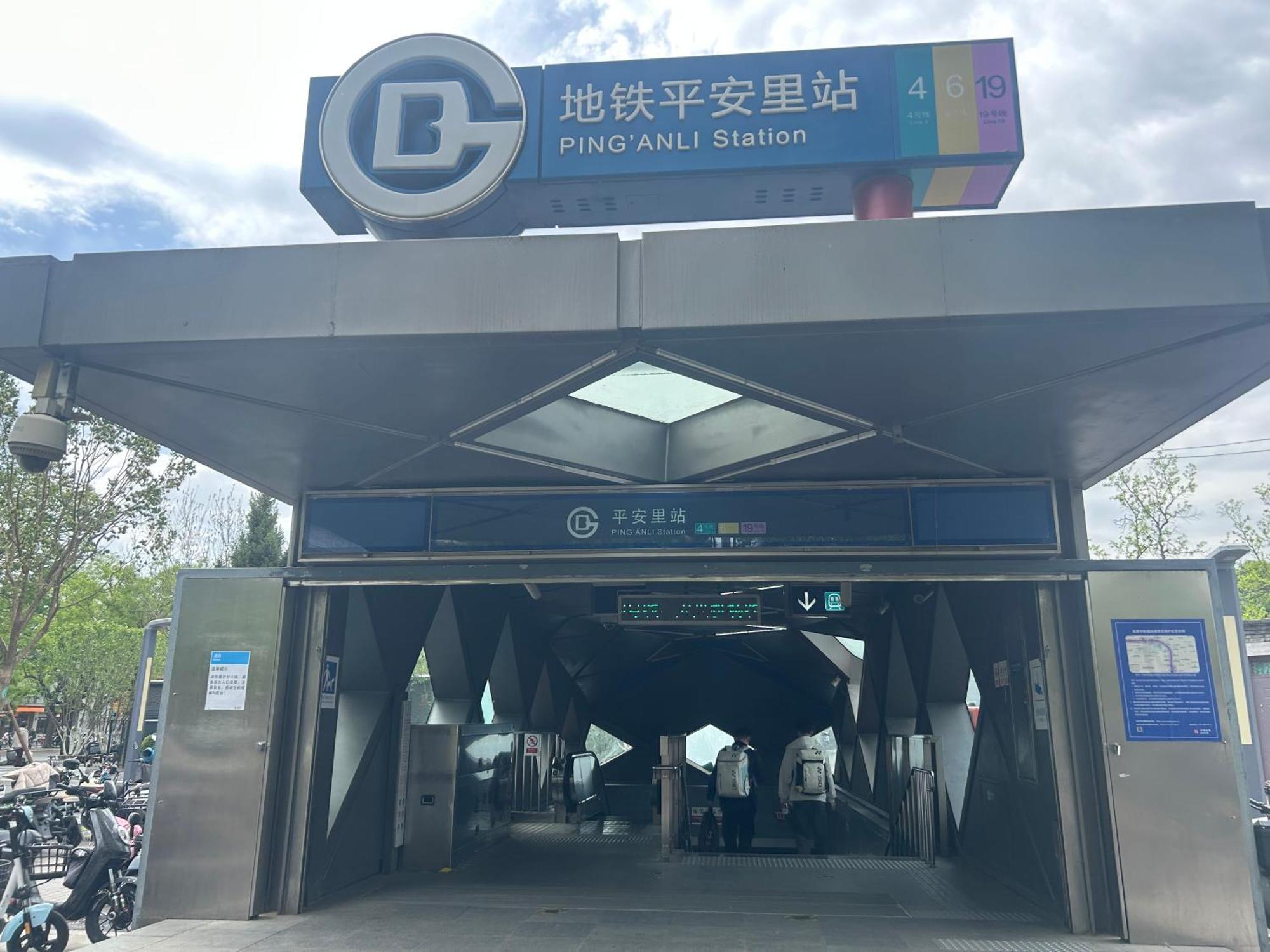 Beijing Xingshe Youth Hostel Екстериор снимка